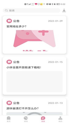 老司机软件库 - 热门应用资源下载平台 Hero图